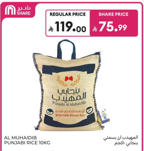 available at كارفور in مملكة العربية السعودية, السعودية, سعودية - الخبر‎