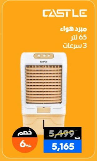 available at  B.TECH Egypt  in Egypt - Cairo