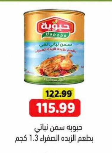 available at جرين هايبر ماركت in Egypt - القاهرة