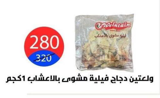 available at هايبر المدينة دمياط in Egypt - القاهرة