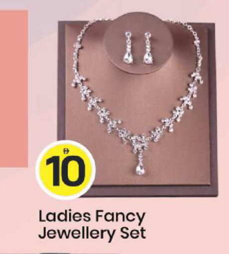 available at مارك & سيف in الإمارات العربية المتحدة , الامارات - أبو ظبي