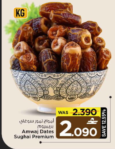 available at MARK & SAVE in Oman - Sohar