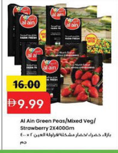 Strawberry Peas available at Mark & Save in UAE - Sharjah / Ajman