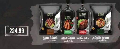 available at MartVille in Egypt - Cairo