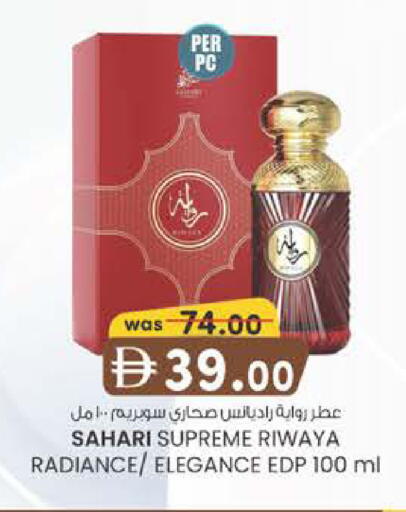 available at Safa Express Supermarket in UAE - Al Ain