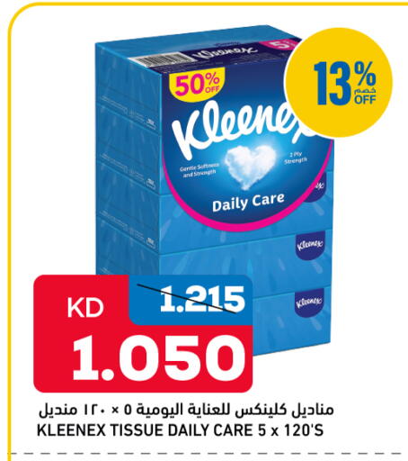 available at Oncost in Kuwait - Kuwait City