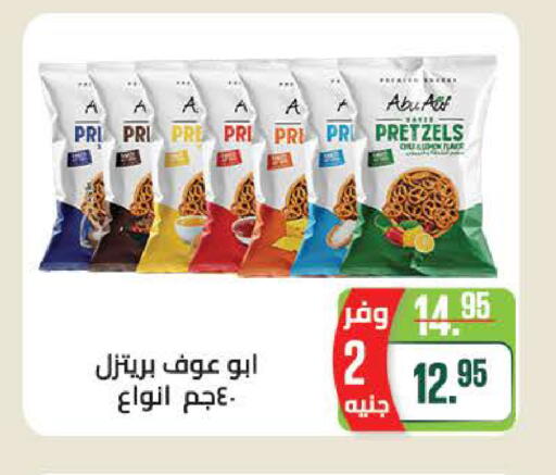 available at سعودي سوبرماركت in Egypt - القاهرة