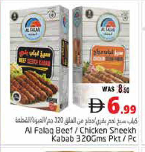 available at Pasons Hypermarket in UAE - Al Ain