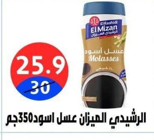 available at هايبر المدينة دمياط in Egypt - القاهرة