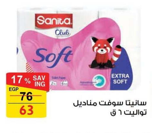 available at فتح الله in Egypt - القاهرة