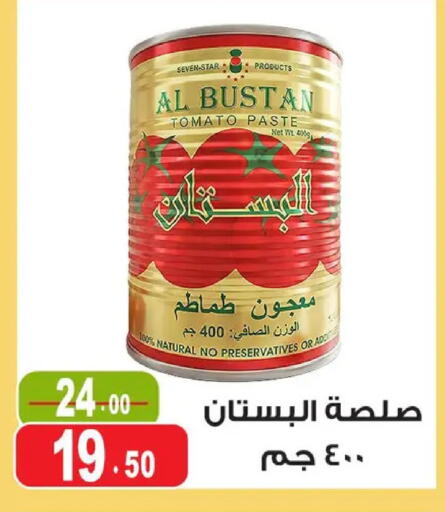 Tomato available at غنيم ماركت in Egypt - القاهرة