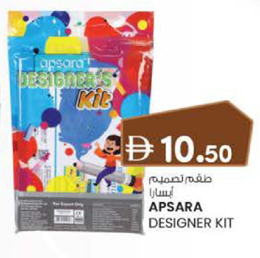 available at K.M Hypermarket in UAE - Abu Dhabi