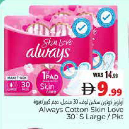 available at Pasons Hypermarket in UAE - Al Ain