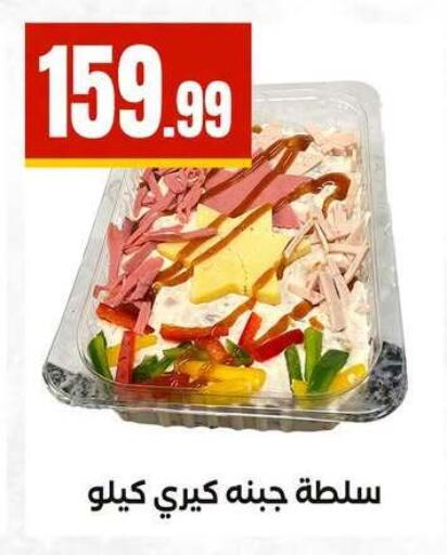available at MartVille in Egypt - Cairo