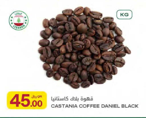 available at Al Meera in Qatar - Umm Salal