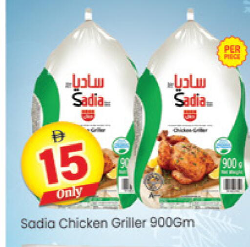 available at Al Madina  in UAE - Dubai