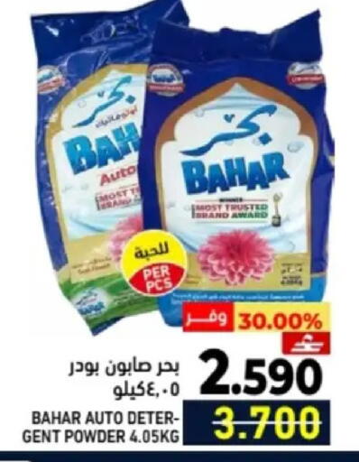 available at Ramez  in Oman - Muscat