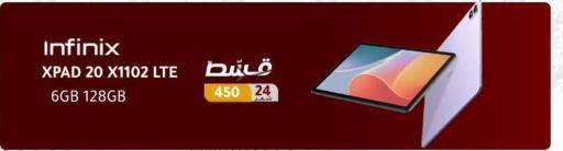available at Dream 2000  in Egypt - Cairo