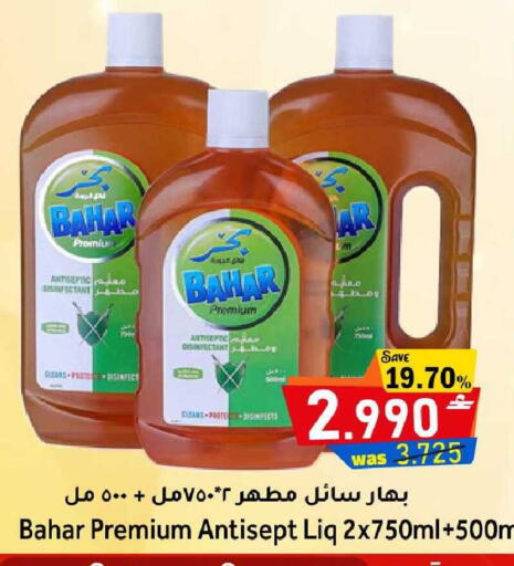 available at Al Qoot Hypermarket in Oman - Muscat
