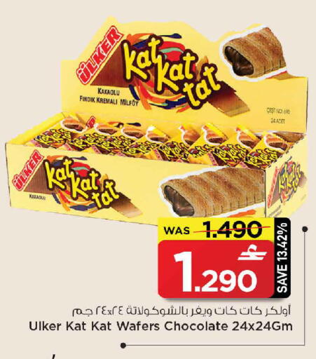 available at MARK & SAVE in Oman - Muscat
