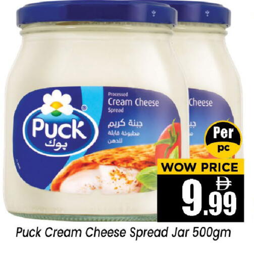available at Neomart Hypermarket in UAE - Sharjah / Ajman