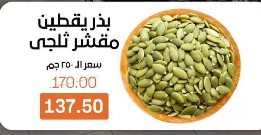 available at Beit El Gomla in Egypt - Cairo