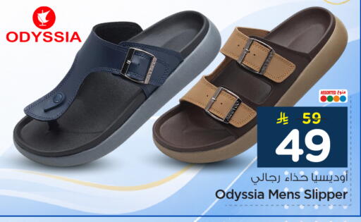 available at Nesto in KSA, Saudi Arabia, Saudi - Al Khobar