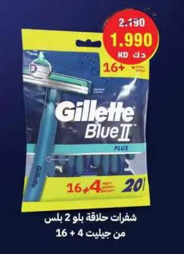available at جمعية مدينة صباح الأحمد التعاونية in الكويت - مدينة الكويت