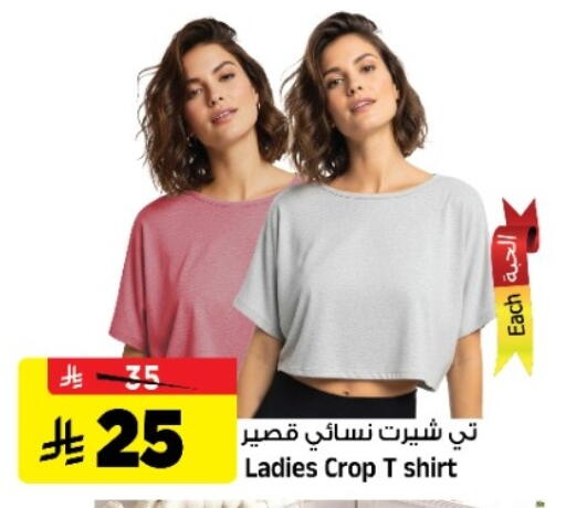 available at Al Madina Hypermarket in KSA, Saudi Arabia, Saudi - Riyadh