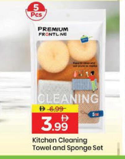 available at Mark & Save in UAE - Sharjah / Ajman