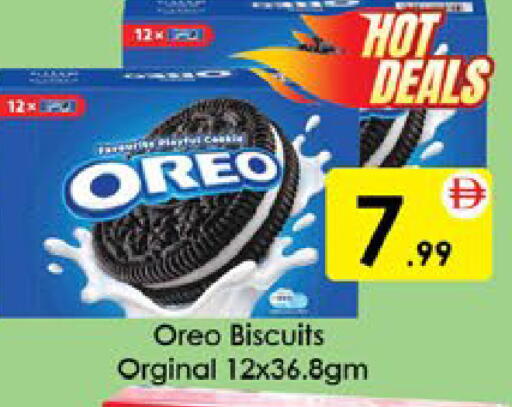 available at AIKO Mall and AIKO Hypermarket in UAE - Al Ain