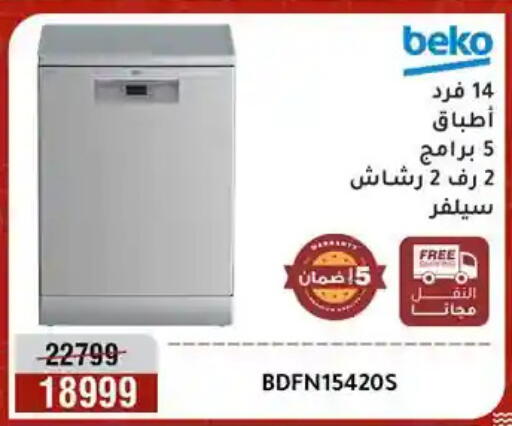 available at Al Morshedy  in Egypt - Cairo