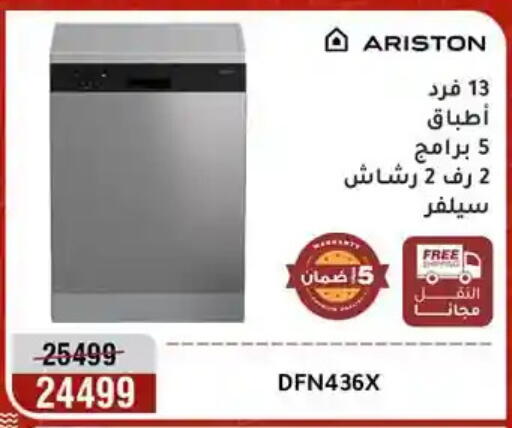 available at Al Morshedy  in Egypt - Cairo