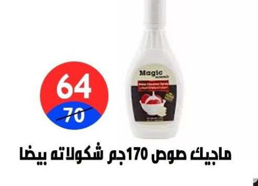 available at هايبر المدينة دمياط in Egypt - القاهرة