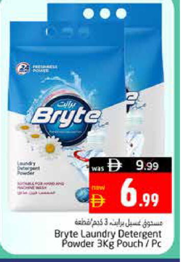 available at Pasons Hypermarket in UAE - Al Ain