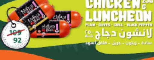 Pepper available at فتح الله in Egypt - القاهرة