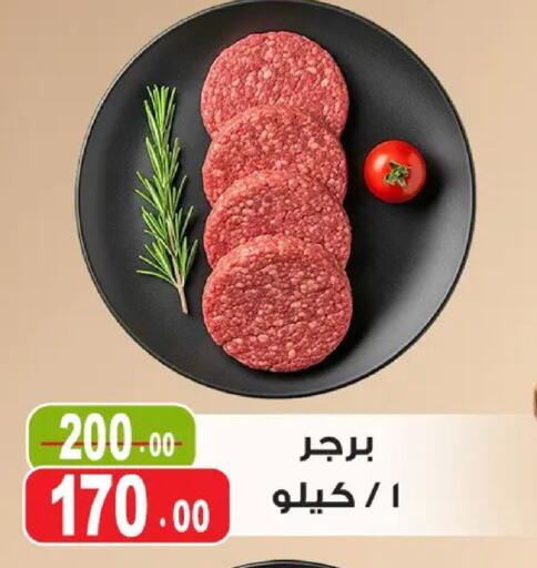 available at غنيم ماركت in Egypt - القاهرة