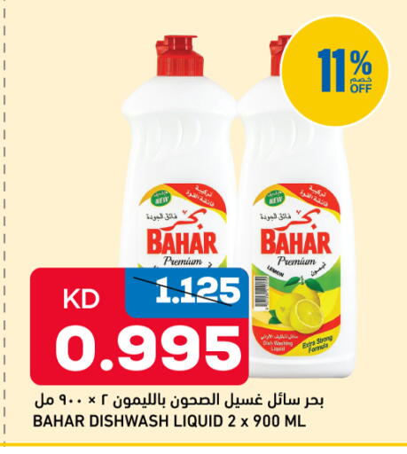 Lemon available at Oncost in Kuwait - Kuwait City