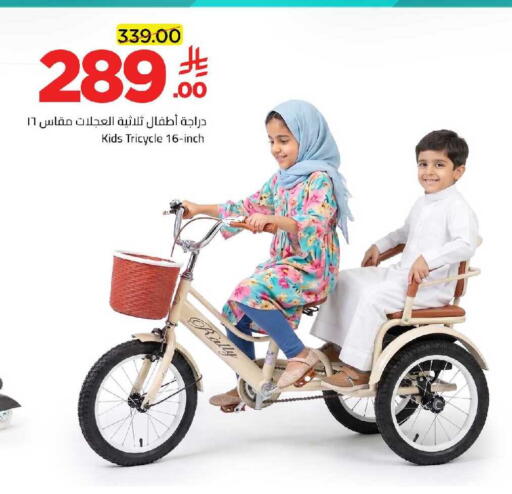 available at وهج مارت in مملكة العربية السعودية, السعودية, سعودية - جدة