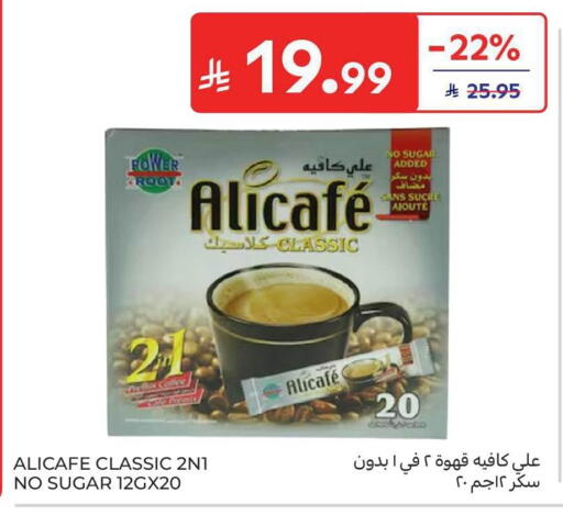 available at Carrefour in KSA, Saudi Arabia, Saudi - Sakaka