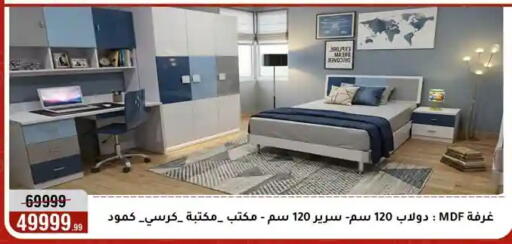 available at Al Morshedy  in Egypt - Cairo