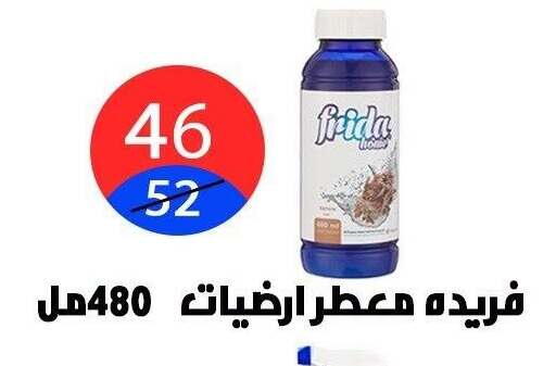 available at هايبر المدينة دمياط in Egypt - القاهرة