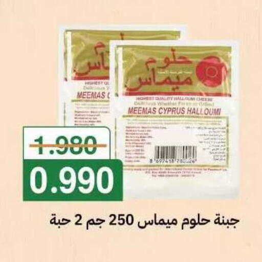 available at جمعية مدينة صباح الأحمد التعاونية in الكويت - مدينة الكويت