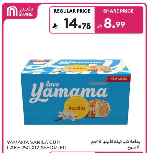 Vanilla available at Carrefour in KSA, Saudi Arabia, Saudi - Al Khobar