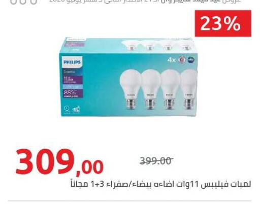 available at هايبر وان in Egypt - القاهرة