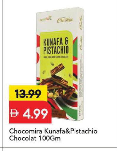 available at Mark & Save in UAE - Sharjah / Ajman