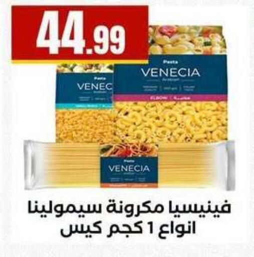 available at MartVille in Egypt - Cairo