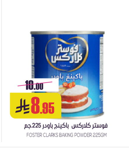 available at سبت in مملكة العربية السعودية, السعودية, سعودية - بريدة