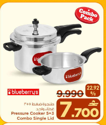 Blueberry BlueBerry available at مارك & سايف in عُمان - صُحار‎