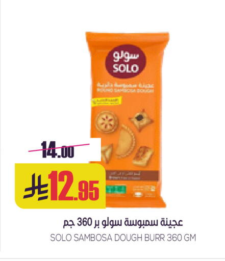 available at سبت in مملكة العربية السعودية, السعودية, سعودية - بريدة